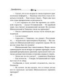 Химеры картинной галереи — фото, картинка — 47