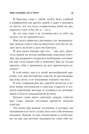 Разреши себе чувствовать. Как перестать подавлять себя и обрести подлинную силу — фото, картинка — 11