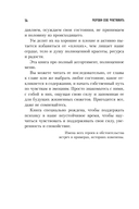 Разреши себе чувствовать. Как перестать подавлять себя и обрести подлинную силу — фото, картинка — 12