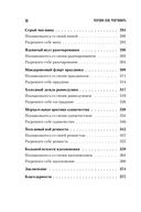 Разреши себе чувствовать. Как перестать подавлять себя и обрести подлинную силу — фото, картинка — 8