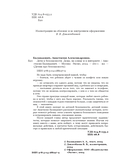 Дети в безопасности. Дома, на улице и в интернете — фото, картинка — 2