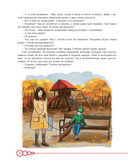 Дети в безопасности. Дома, на улице и в интернете — фото, картинка — 12