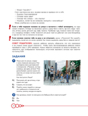 Дети в безопасности. Дома, на улице и в интернете — фото, картинка — 14