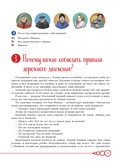 Дети в безопасности. Дома, на улице и в интернете — фото, картинка — 15