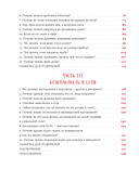 Дети в безопасности. Дома, на улице и в интернете — фото, картинка — 4