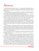 Дети в безопасности. Дома, на улице и в интернете — фото, картинка — 5