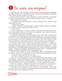 Дети в безопасности. Дома, на улице и в интернете — фото, картинка — 8