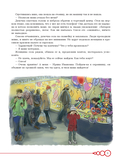 Дети в безопасности. Дома, на улице и в интернете — фото, картинка — 9