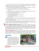 Дети в безопасности. Дома, на улице и в интернете — фото, картинка — 10