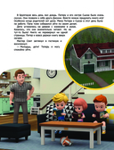 Внимание! Один дома! — фото, картинка — 2