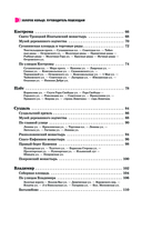 Золотое кольцо. Путеводитель пешеходам — фото, картинка — 4