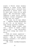 Сказки и рассказы о животных — фото, картинка — 12