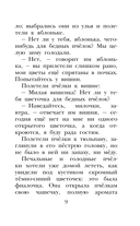 Сказки и рассказы о животных — фото, картинка — 8