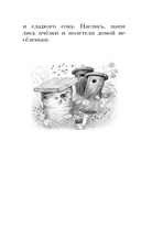 Сказки и рассказы о животных — фото, картинка — 9