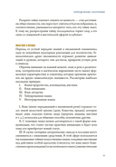 Эзотерика в истории, культуре и искусстве — фото, картинка — 19