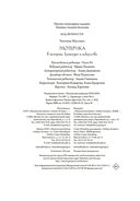 Эзотерика в истории, культуре и искусстве — фото, картинка — 23