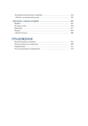 Эзотерика в истории, культуре и искусстве — фото, картинка — 22