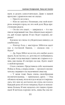 Академия бездарностей. Танец под дождем — фото, картинка — 11