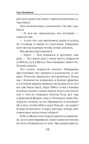 Академия бездарностей. Танец под дождем — фото, картинка — 12