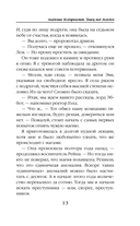 Академия бездарностей. Танец под дождем — фото, картинка — 13