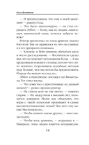 Академия бездарностей. Танец под дождем — фото, картинка — 14