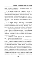 Академия бездарностей. Танец под дождем — фото, картинка — 15