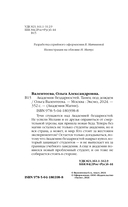 Академия бездарностей. Танец под дождем — фото, картинка — 4