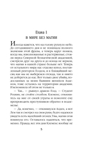 Академия бездарностей. Танец под дождем — фото, картинка — 5