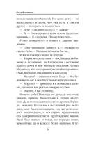 Академия бездарностей. Танец под дождем — фото, картинка — 6