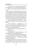 Академия бездарностей. Танец под дождем — фото, картинка — 8
