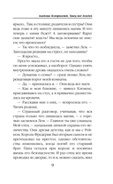 Академия бездарностей. Танец под дождем — фото, картинка — 9