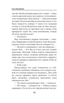Академия бездарностей. Танец под дождем — фото, картинка — 10