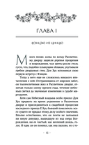 Три жизни, три мира. Записки у изголовья. Книга 1 — фото, картинка — 12