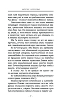 Три жизни, три мира. Записки у изголовья. Книга 1 — фото, картинка — 4