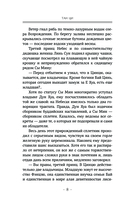 Три жизни, три мира. Записки у изголовья. Книга 1 — фото, картинка — 5