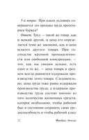 Принципы коммунизма. Манифест Коммунистической партии — фото, картинка — 10