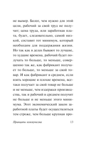 Принципы коммунизма. Манифест Коммунистической партии — фото, картинка — 11