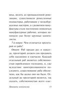 Принципы коммунизма. Манифест Коммунистической партии — фото, картинка — 13