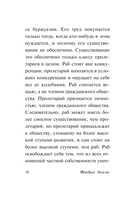 Принципы коммунизма. Манифест Коммунистической партии — фото, картинка — 14