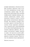 Принципы коммунизма. Манифест Коммунистической партии — фото, картинка — 5