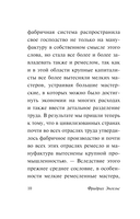 Принципы коммунизма. Манифест Коммунистической партии — фото, картинка — 8