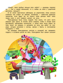 Что ты чувствуешь? Сказки об эмоциях — фото, картинка — 3