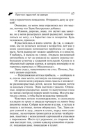 Прогноз гадостей на завтра — фото, картинка — 17