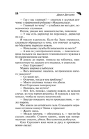 Прогноз гадостей на завтра — фото, картинка — 18