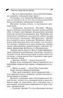 Прогноз гадостей на завтра — фото, картинка — 19