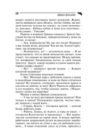 Прогноз гадостей на завтра — фото, картинка — 20