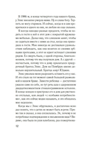 Разоблачение Оливера Райана — фото, картинка — 11