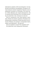 Разоблачение Оливера Райана — фото, картинка — 14