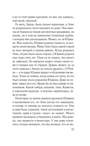 Разоблачение Оливера Райана — фото, картинка — 16