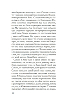 Разоблачение Оливера Райана — фото, картинка — 17